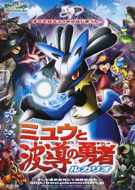 Pokémon_Lucario_film_poster