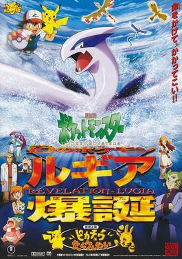 Pokémon_The_Movie_2000