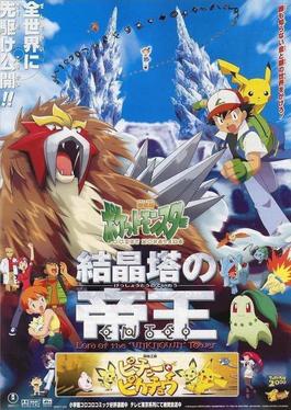 Pokemon-3-japanese-poster